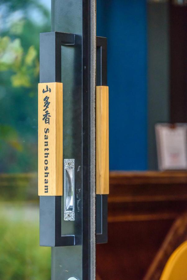 山多香青年民宿 Santhosham Hostel Yilan 외부 사진
